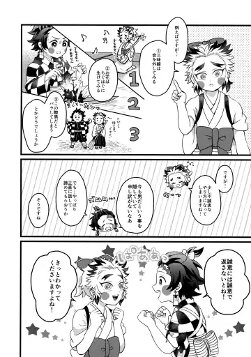 [Kazane] Ore-tachi Minarai nan desu ga!? Fhentai - Page 19