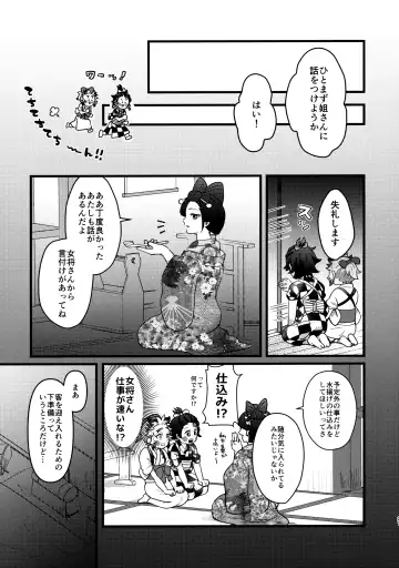 [Kazane] Ore-tachi Minarai nan desu ga!? Fhentai - Page 20