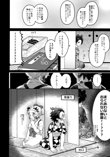 [Kazane] Ore-tachi Minarai nan desu ga!? Fhentai - Page 21