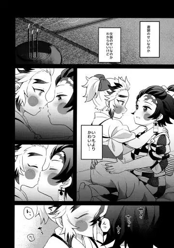 [Kazane] Ore-tachi Minarai nan desu ga!? Fhentai - Page 23