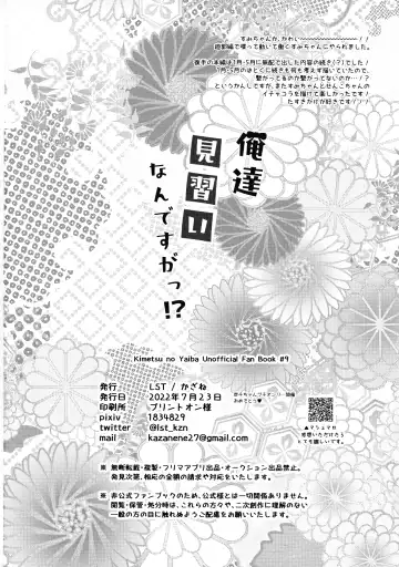 [Kazane] Ore-tachi Minarai nan desu ga!? Fhentai - Page 33