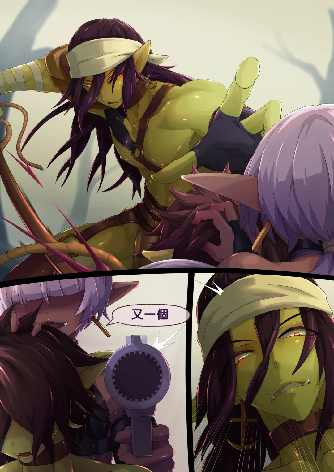 The Dark Forest Fhentai - Page 14