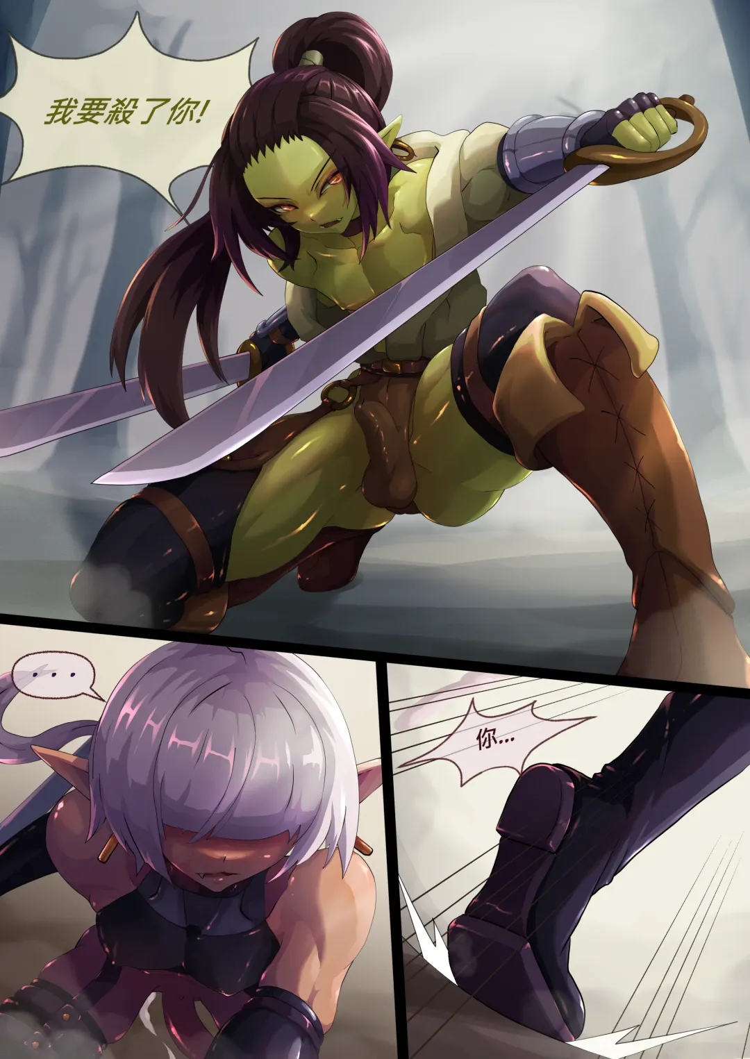 The Dark Forest Fhentai - Page 22