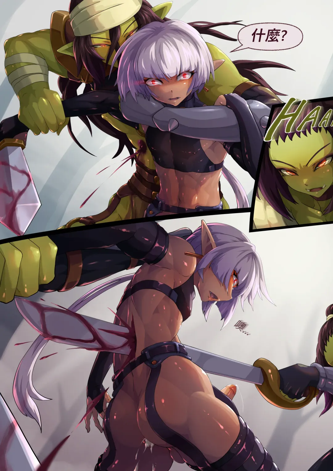 The Dark Forest Fhentai - Page 24