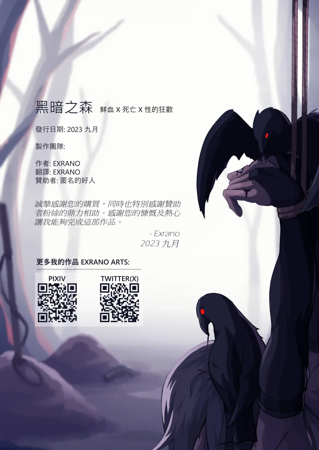 The Dark Forest Fhentai - Page 32