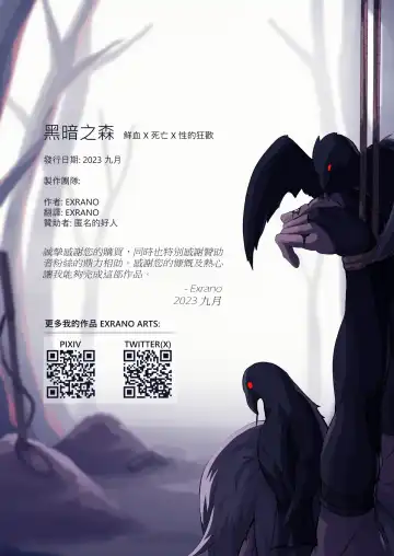 The Dark Forest Fhentai - Page 32