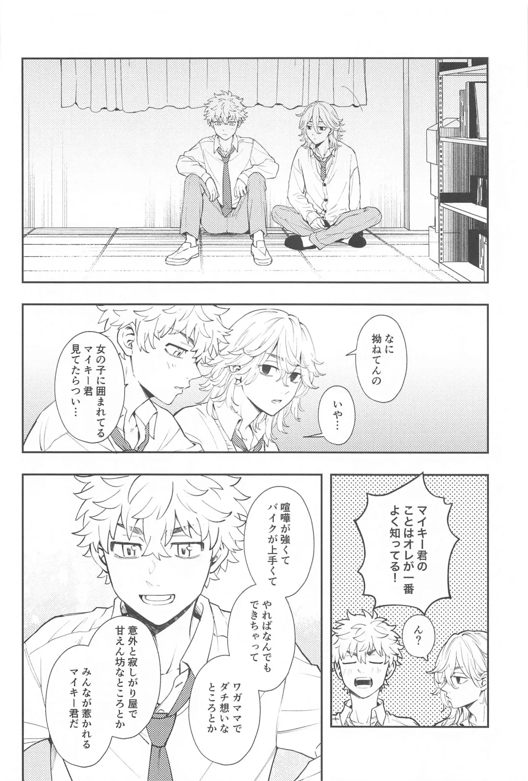 [Sudako] Kyou wa Osoroi de! Fhentai - Page 15