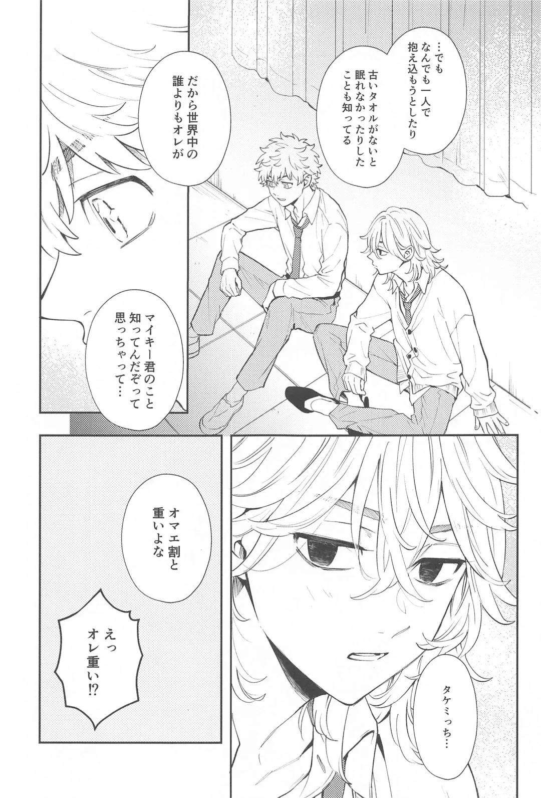 [Sudako] Kyou wa Osoroi de! Fhentai - Page 16