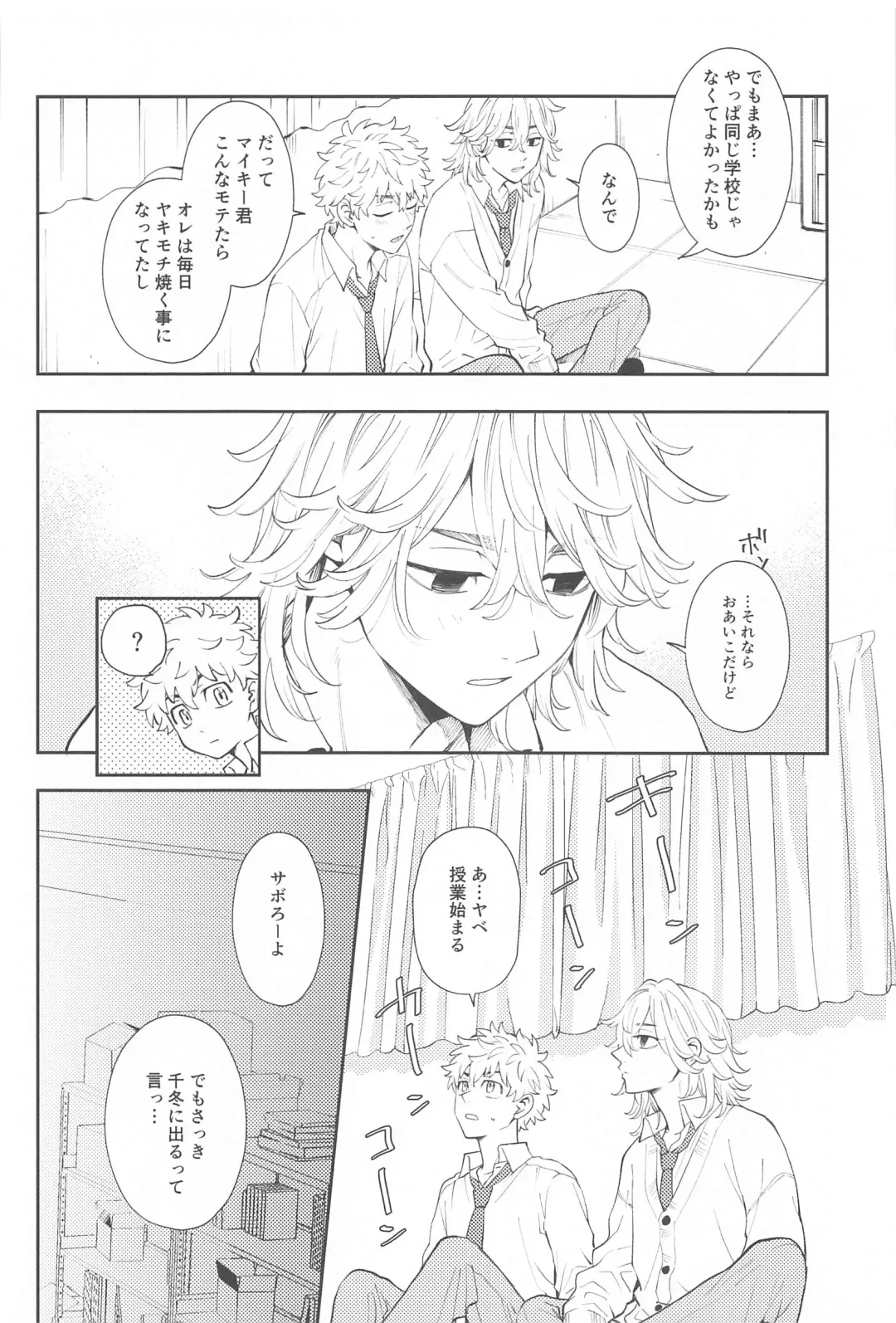 [Sudako] Kyou wa Osoroi de! Fhentai - Page 17