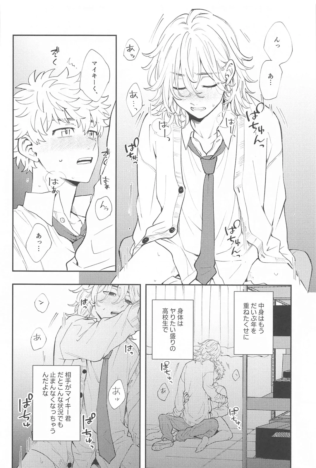 [Sudako] Kyou wa Osoroi de! Fhentai - Page 21