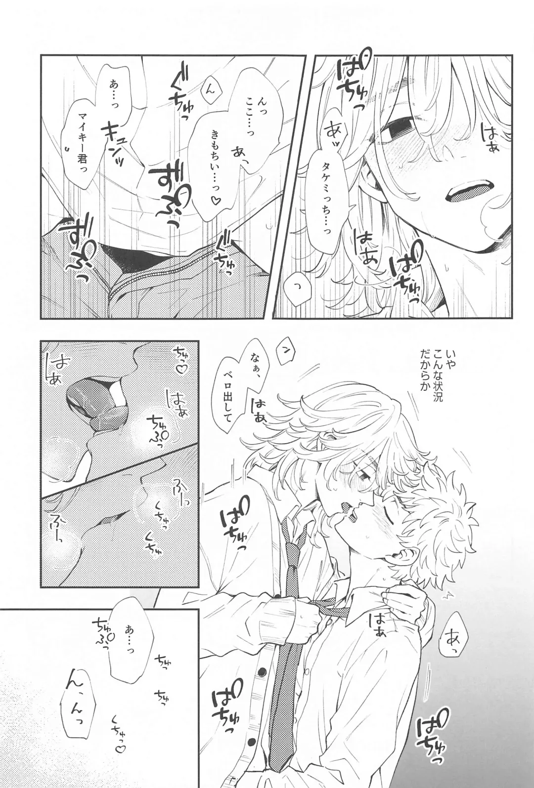 [Sudako] Kyou wa Osoroi de! Fhentai - Page 22