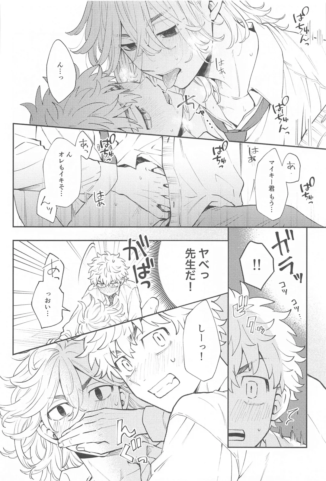 [Sudako] Kyou wa Osoroi de! Fhentai - Page 23