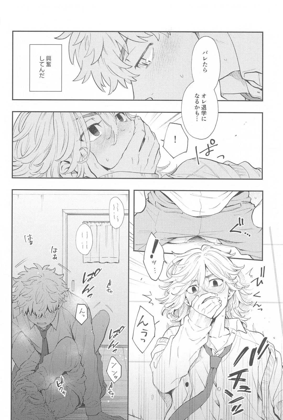 [Sudako] Kyou wa Osoroi de! Fhentai - Page 25