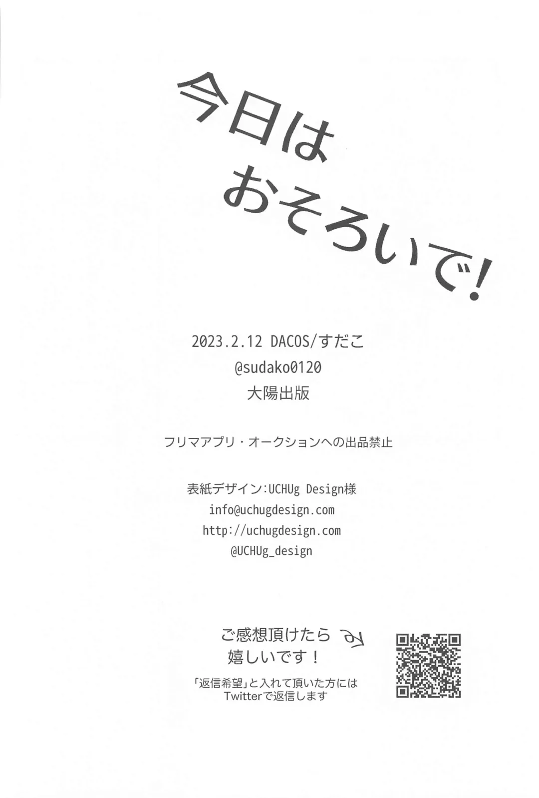 [Sudako] Kyou wa Osoroi de! Fhentai - Page 33