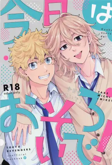 Read [Sudako] Kyou wa Osoroi de! - Fhentai