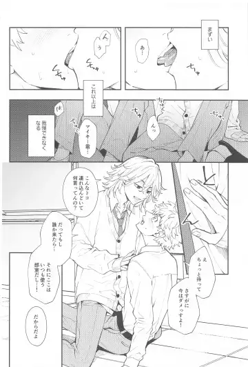 [Sudako] Kyou wa Osoroi de! Fhentai - Page 19