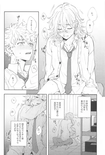 [Sudako] Kyou wa Osoroi de! Fhentai - Page 21