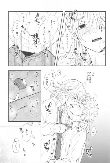 [Sudako] Kyou wa Osoroi de! Fhentai - Page 22