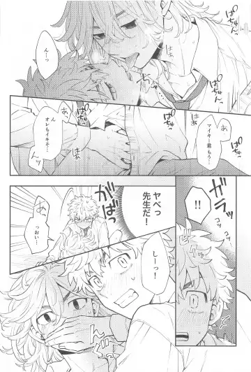 [Sudako] Kyou wa Osoroi de! Fhentai - Page 23