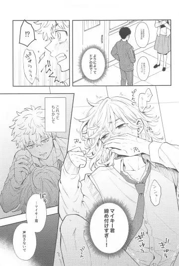 [Sudako] Kyou wa Osoroi de! Fhentai - Page 24