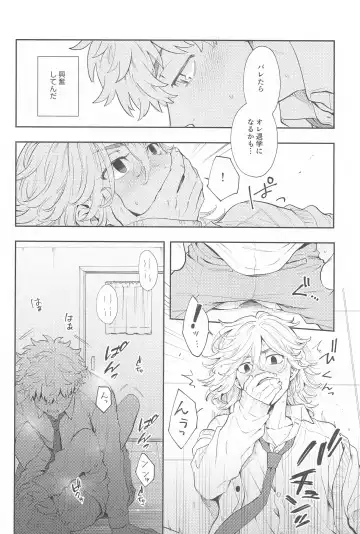 [Sudako] Kyou wa Osoroi de! Fhentai - Page 25