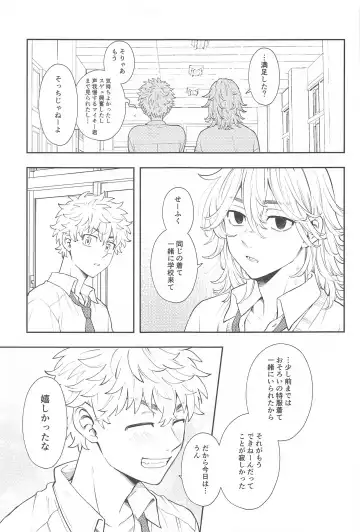 [Sudako] Kyou wa Osoroi de! Fhentai - Page 30