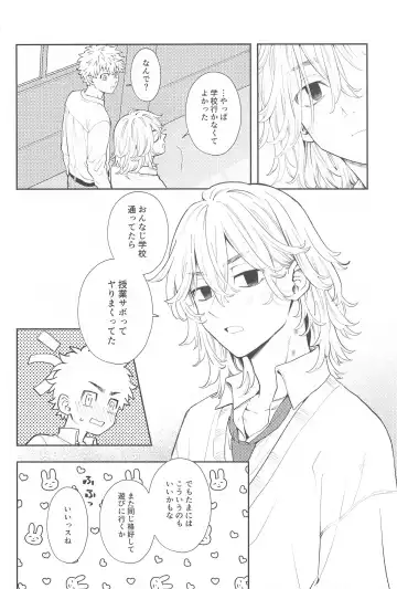 [Sudako] Kyou wa Osoroi de! Fhentai - Page 31