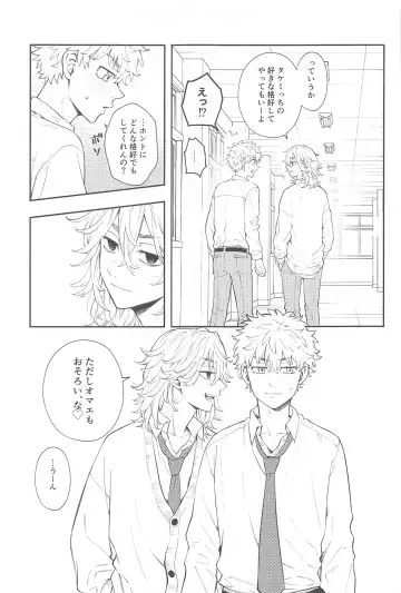 [Sudako] Kyou wa Osoroi de! Fhentai - Page 32