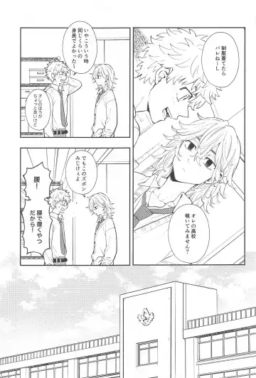 [Sudako] Kyou wa Osoroi de! Fhentai - Page 6