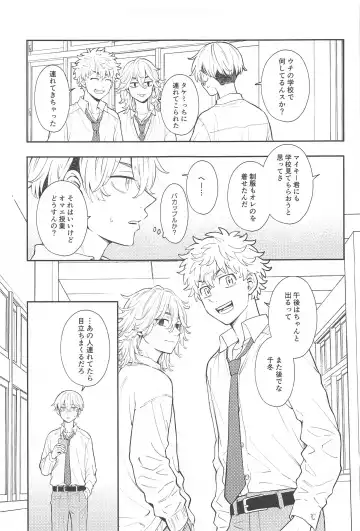 [Sudako] Kyou wa Osoroi de! Fhentai - Page 8