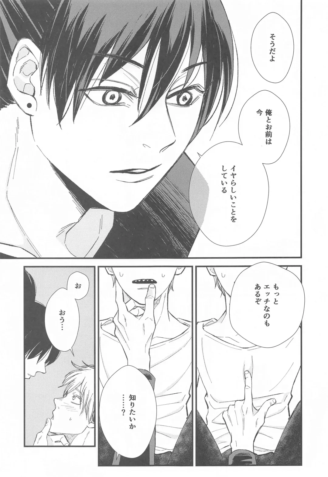 FOOL Fhentai - Page 14