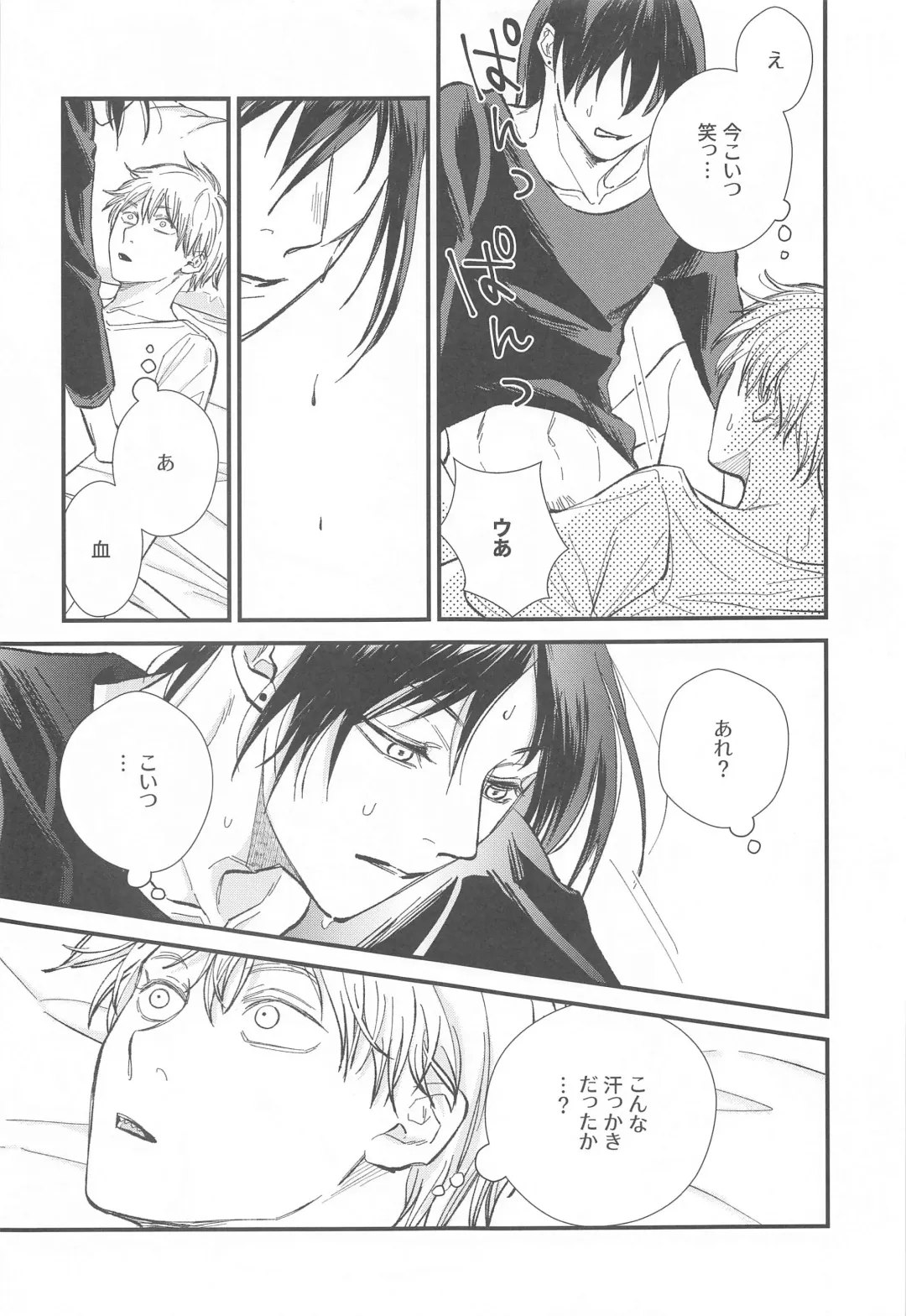 FOOL Fhentai - Page 20