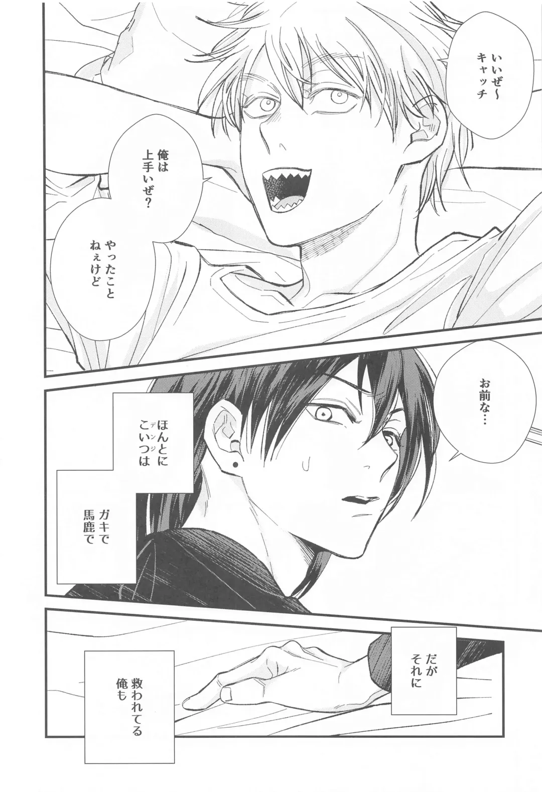 FOOL Fhentai - Page 25