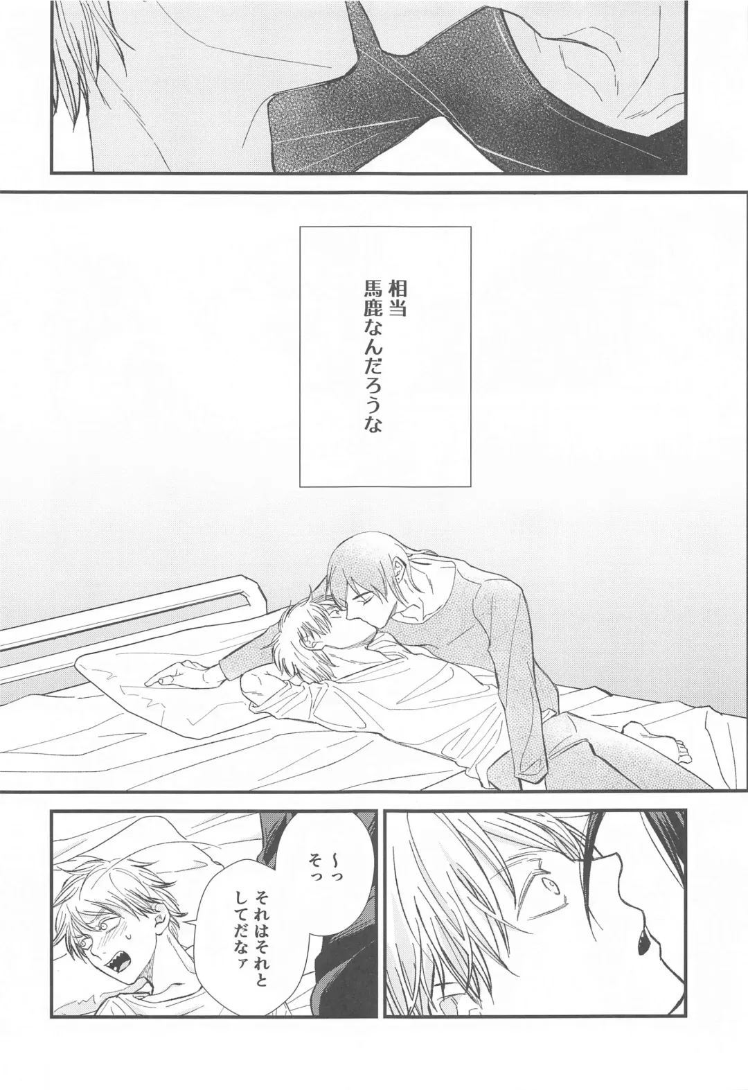 FOOL Fhentai - Page 26