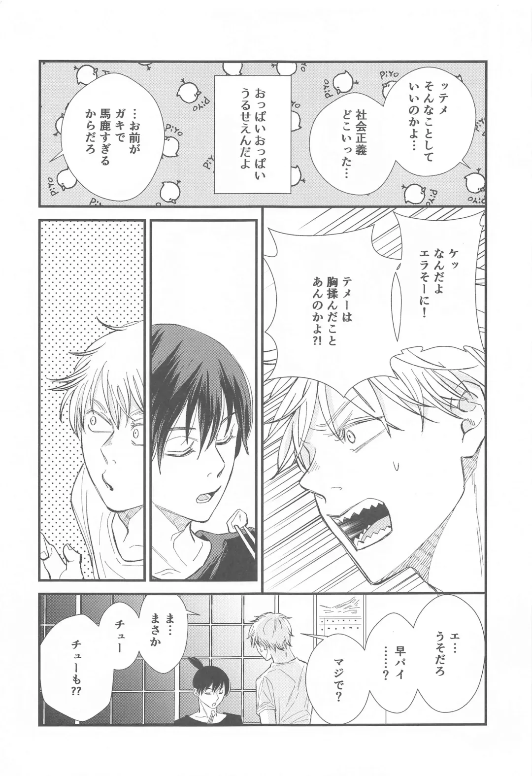 FOOL Fhentai - Page 6