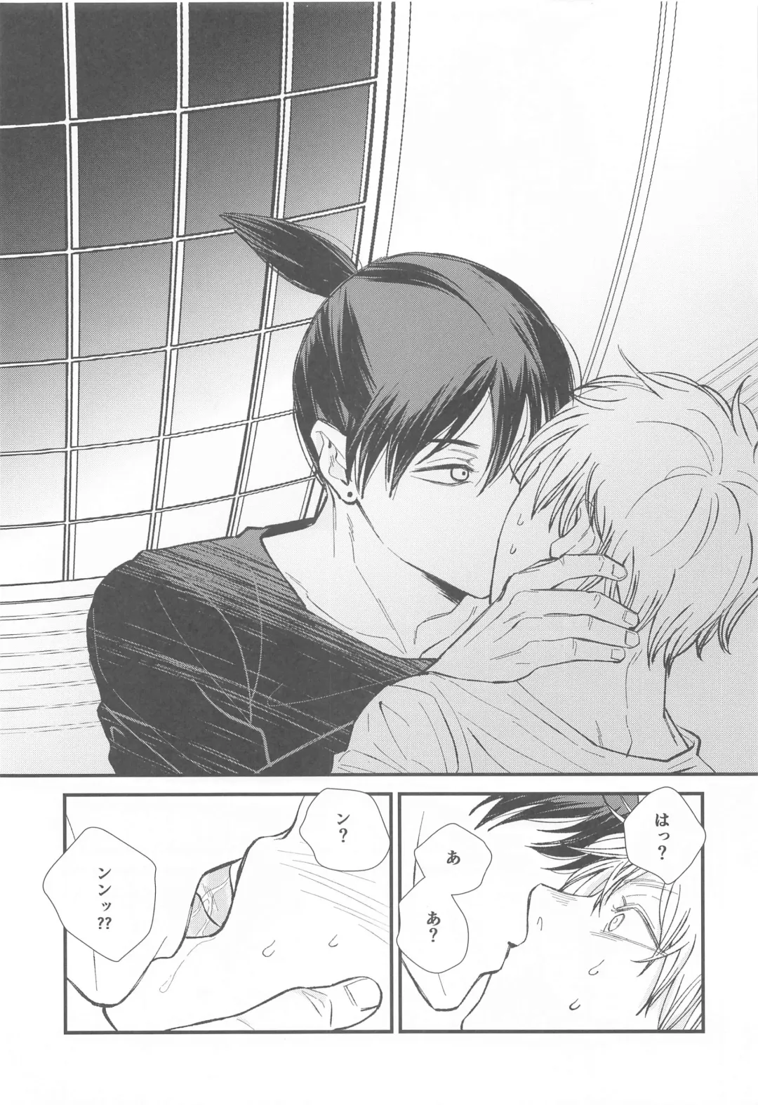 FOOL Fhentai - Page 9