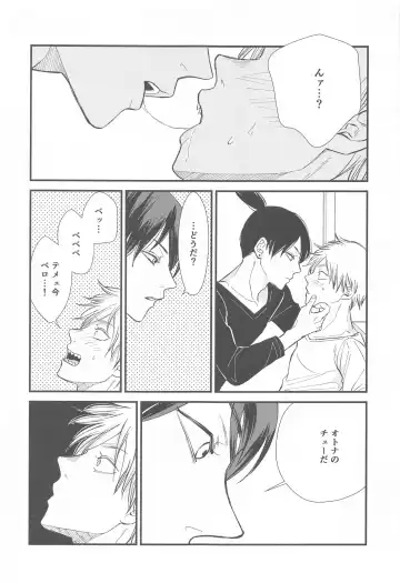 FOOL Fhentai - Page 10