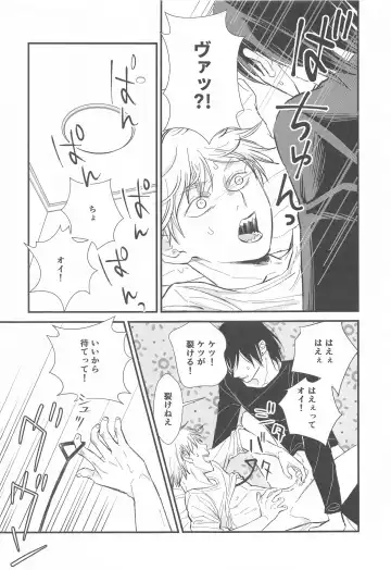 FOOL Fhentai - Page 16