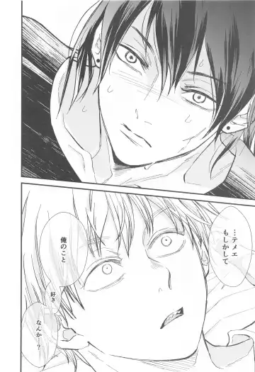 FOOL Fhentai - Page 21