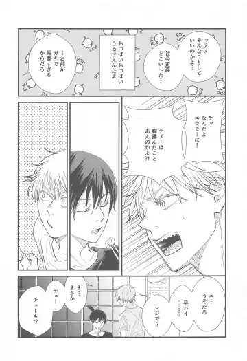 FOOL Fhentai - Page 6