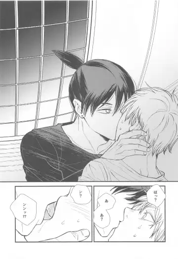 FOOL Fhentai - Page 9