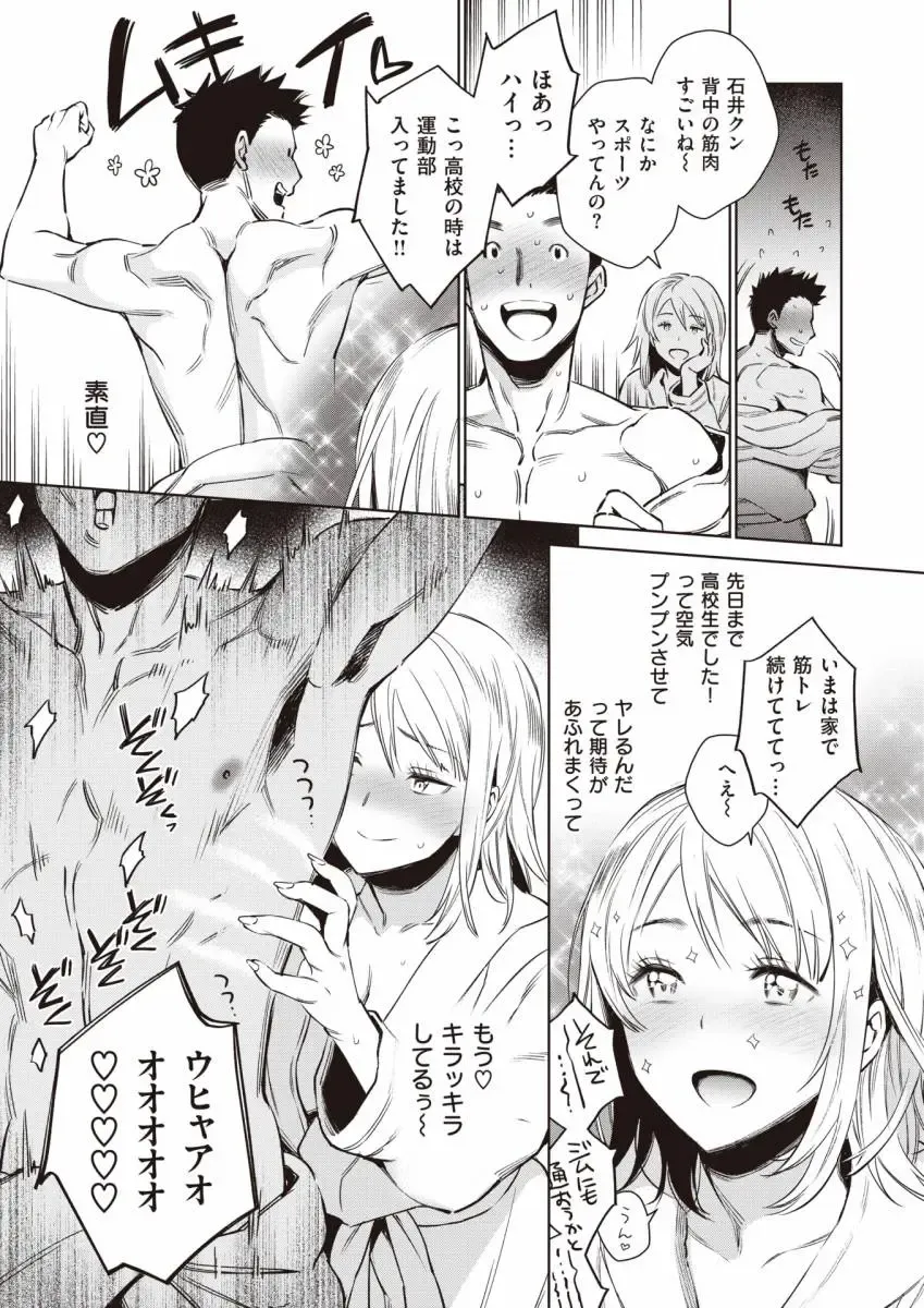[Rokkaku Yasosuke] hibiki's audio commentary Fhentai - Page 3