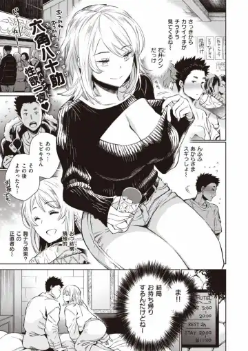 Read [Rokkaku Yasosuke] hibiki's audio commentary - Fhentai