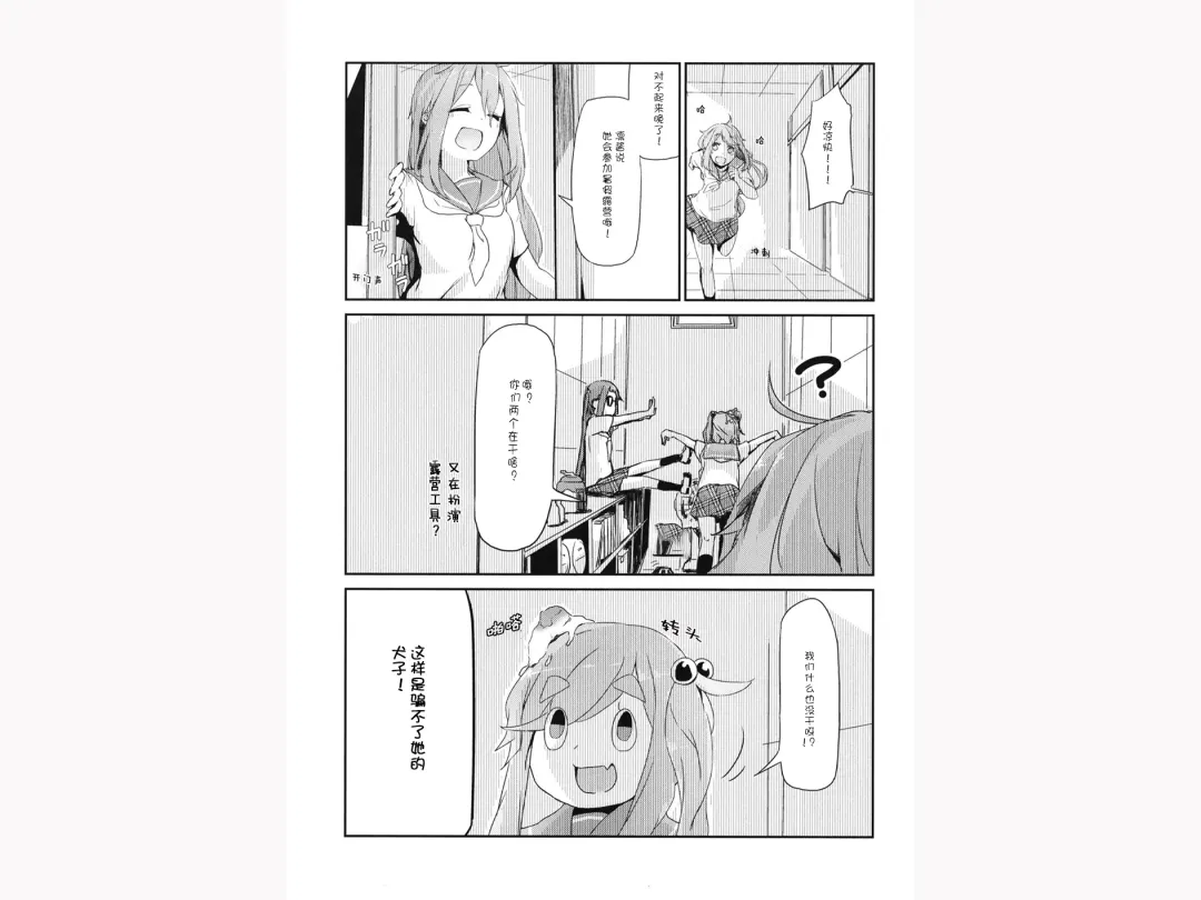 [Rakisuto] Icha Camp | Flirty Camp Fhentai - Page 13