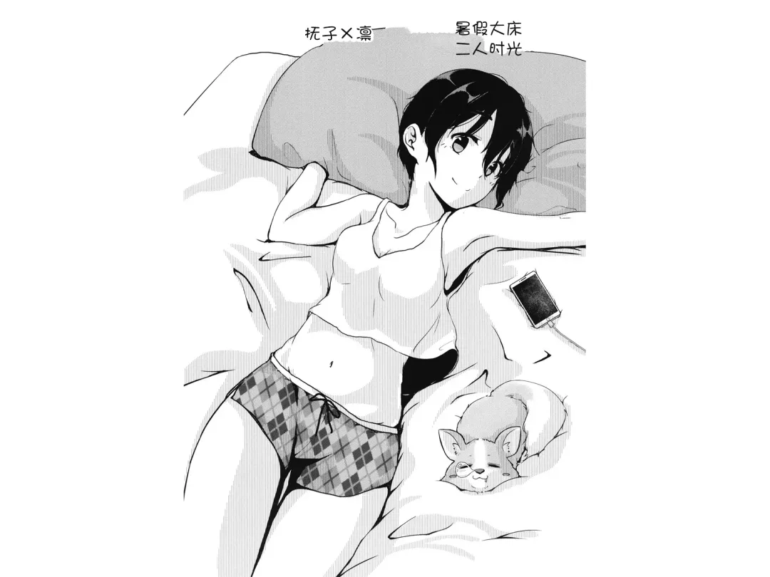 [Rakisuto] Icha Camp | Flirty Camp Fhentai - Page 15