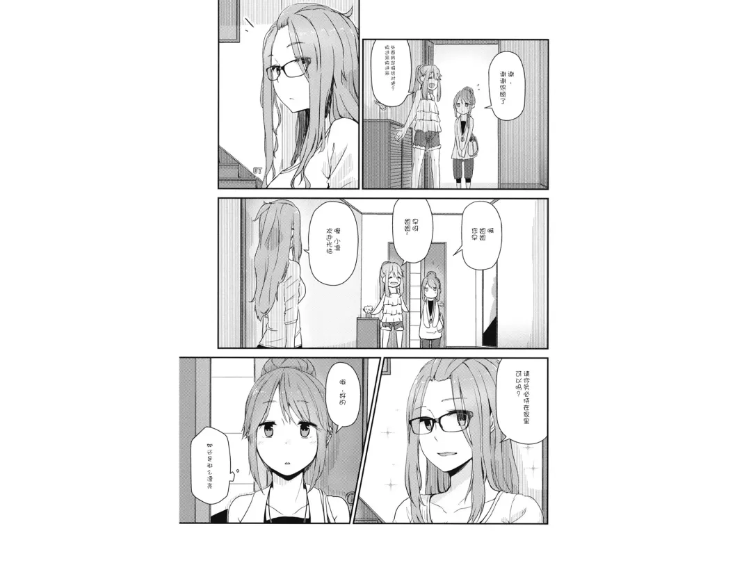 [Rakisuto] Icha Camp | Flirty Camp Fhentai - Page 17