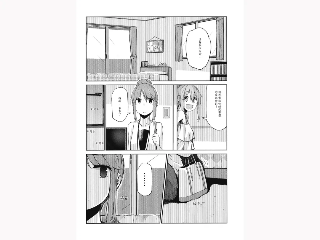 [Rakisuto] Icha Camp | Flirty Camp Fhentai - Page 18