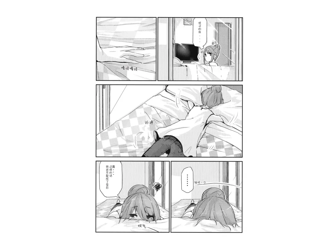 [Rakisuto] Icha Camp | Flirty Camp Fhentai - Page 19