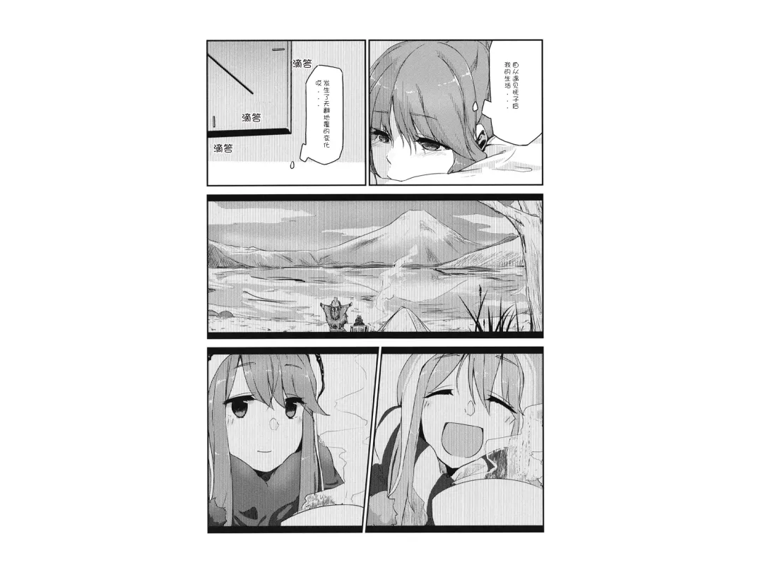 [Rakisuto] Icha Camp | Flirty Camp Fhentai - Page 20