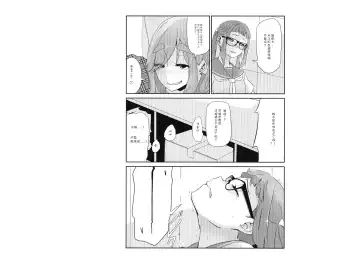 [Rakisuto] Icha Camp | Flirty Camp Fhentai - Page 11